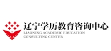 学历教育咨询中心